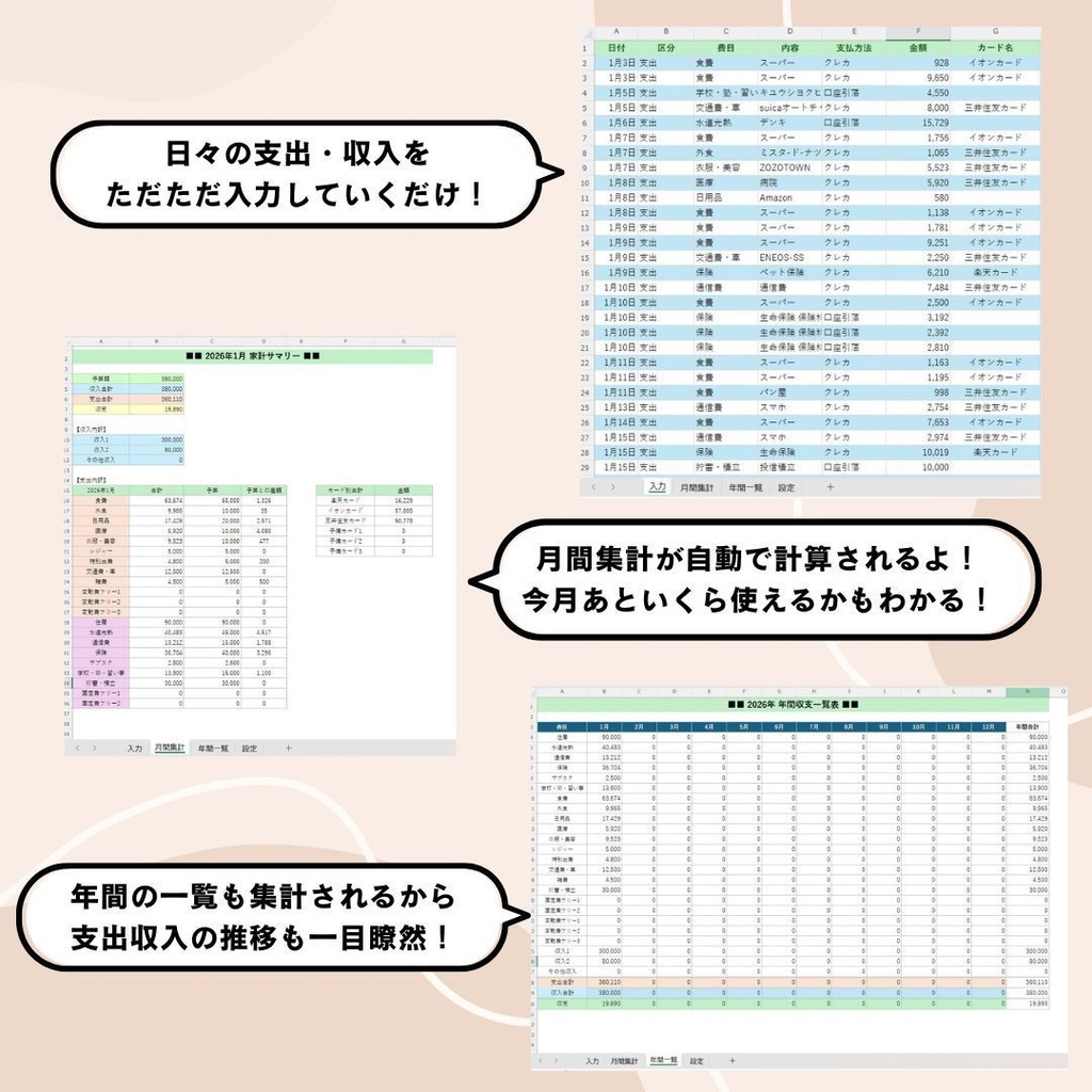 がんばらなくても続く家計簿 Excel テンプレート(利用ガイド付き)