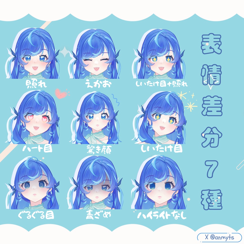 【限定1点】水色の女の子【VTS対応】