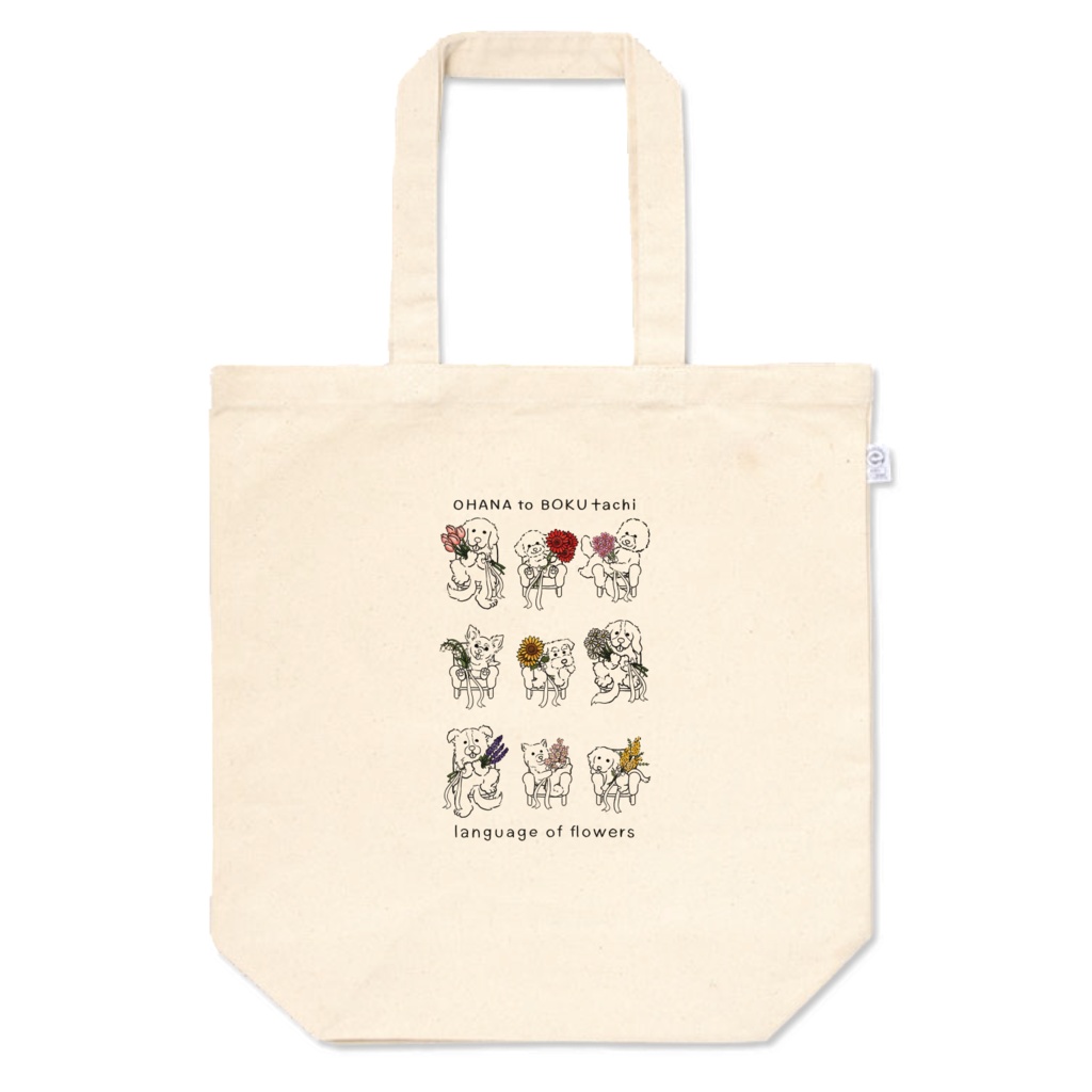 【オハナとボクたち】シリーズ／集合イラスト（ワンポイントカラー）