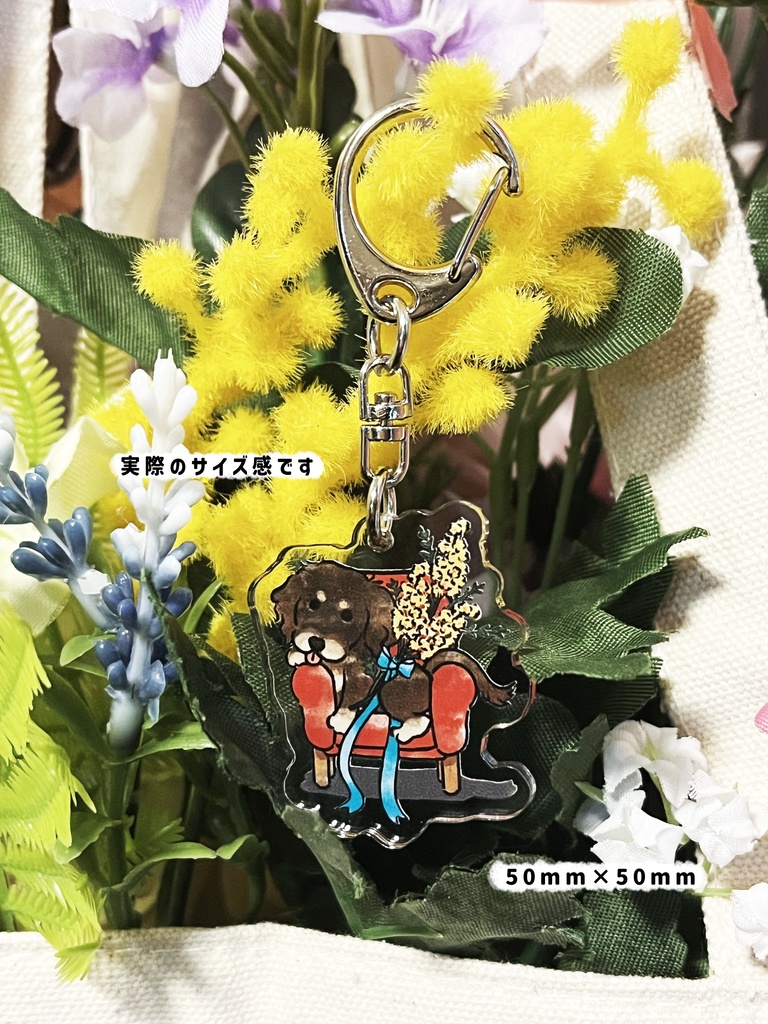 【オハナとボクたち】シリーズ/シュナウザーアクリルキーホルダー(向日葵)