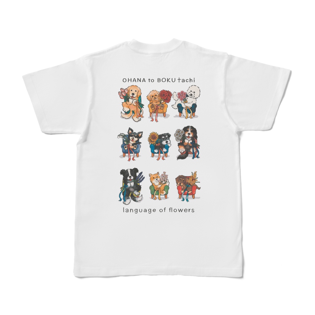 【オハナとボクたち】シリーズ/集合イラストTシャツ