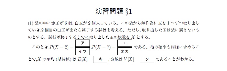 「確率分布と統計的な推測」攻略本~センター数学IIB第5問を紐解く~