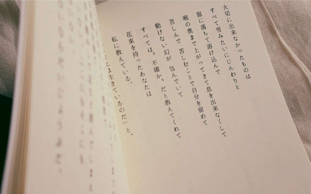 詩集「もう一度、生まれた」