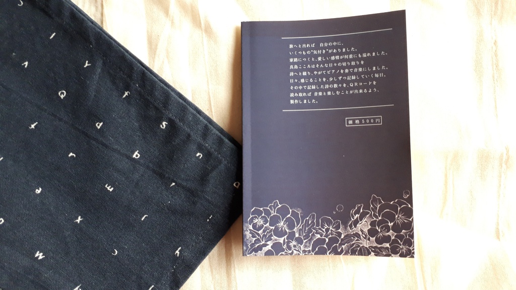 詩集「もう一度、生まれた」