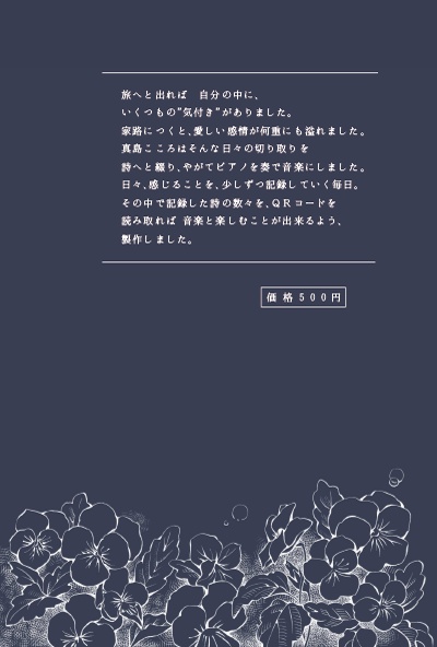 詩集「もう一度、生まれた」