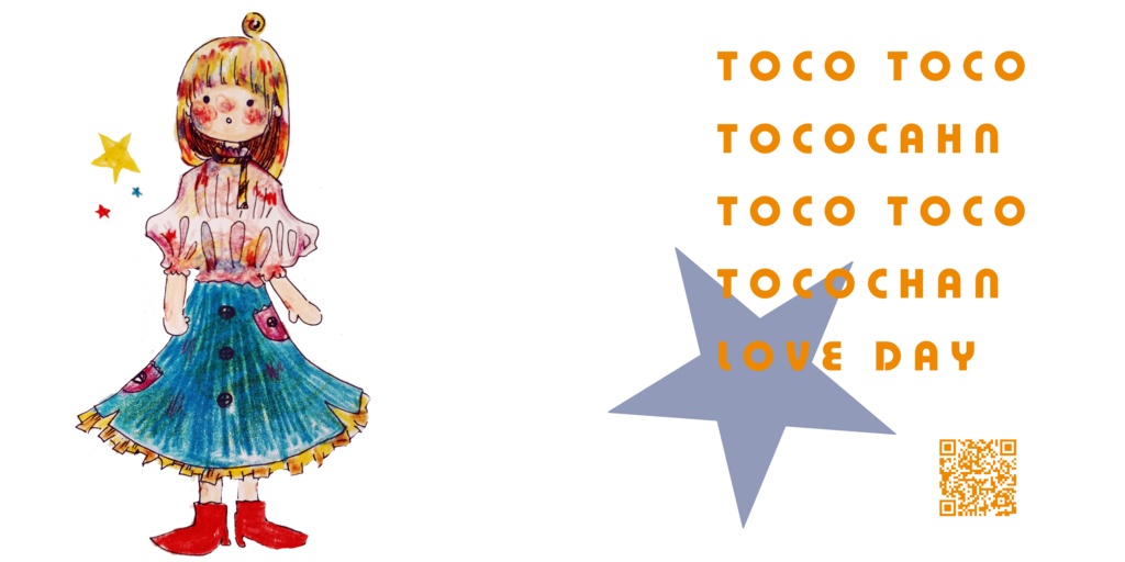 ピアノ曲が聞けるティータイム*トコちゃんカップ