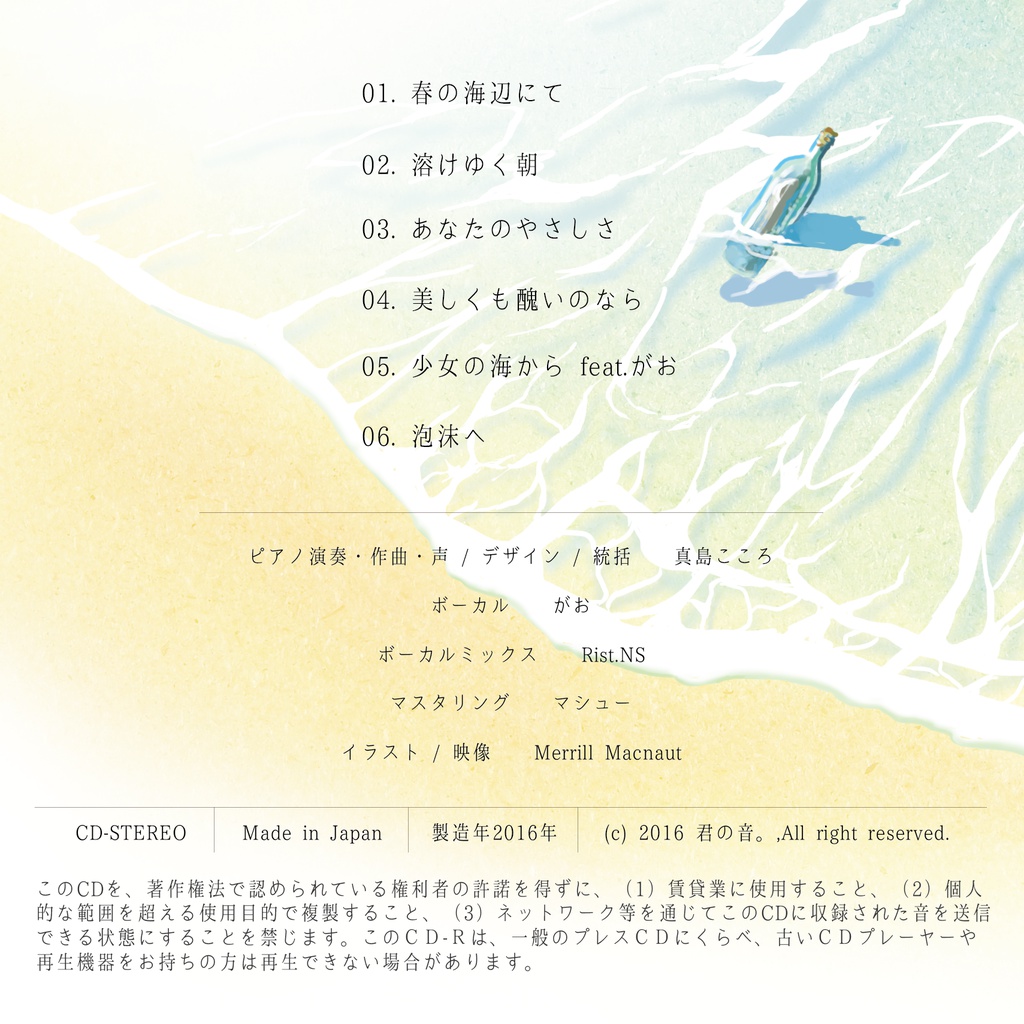 ⭐️夏休みSALE|8/31まで⭐️少女の海から