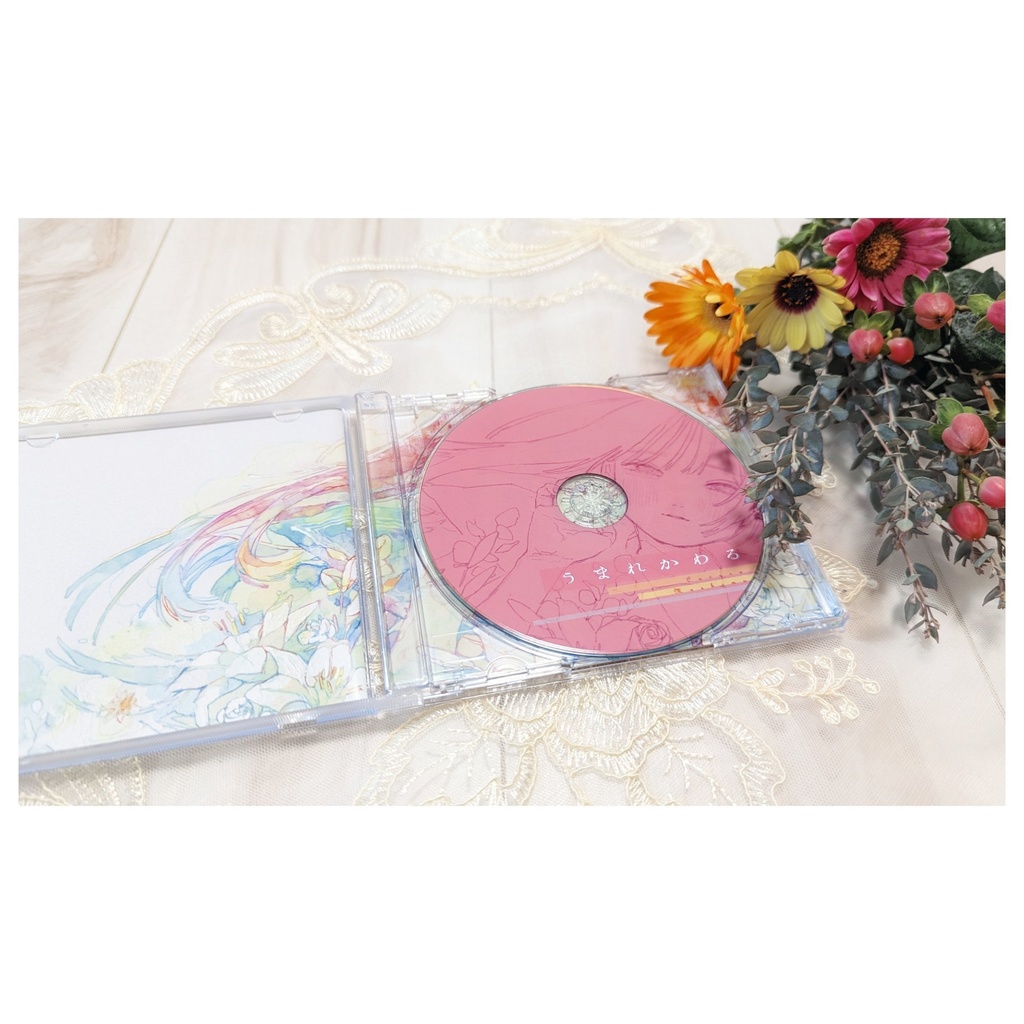 うまれかわる【残部わずか】