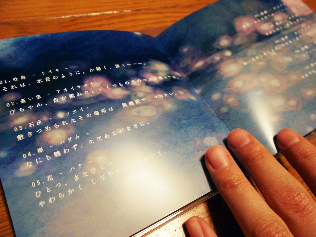 泣かない - ピアノ曲集 -