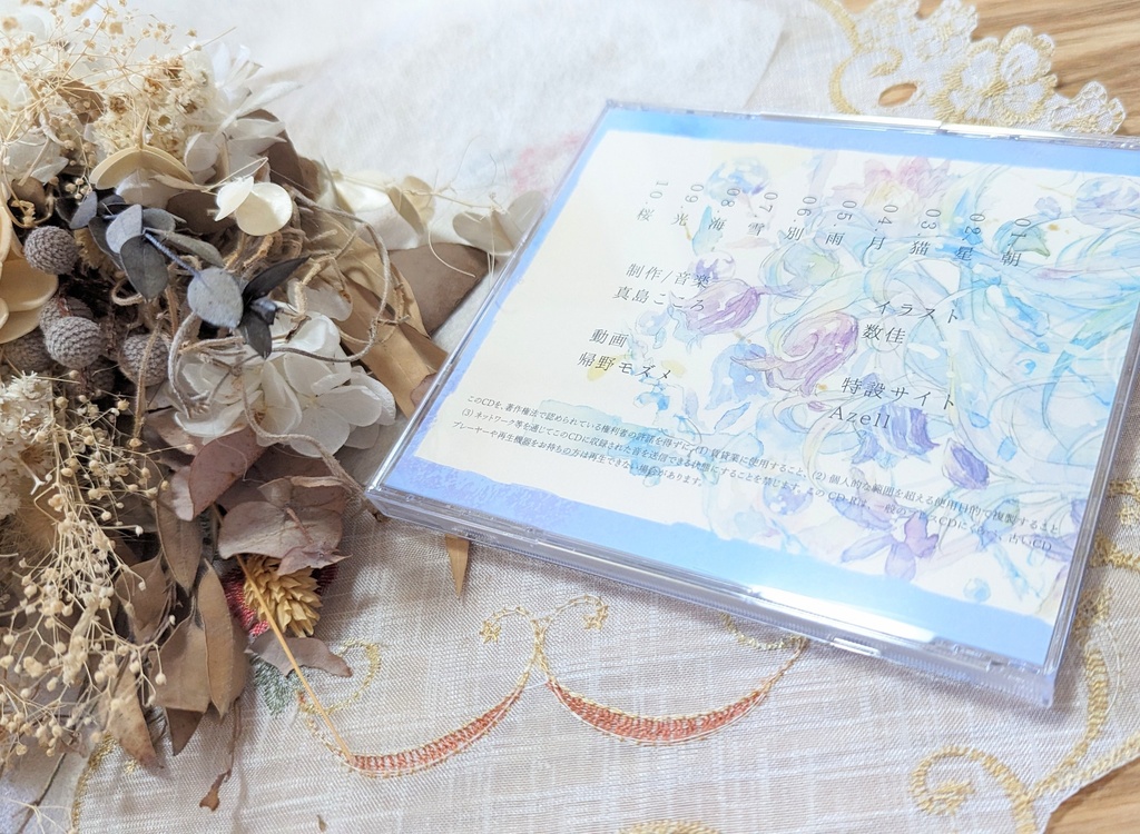 クレマチスの日記帳