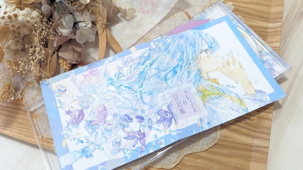 クレマチスの日記帳