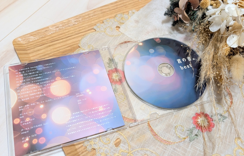 君の音。BEST【残り僅か】