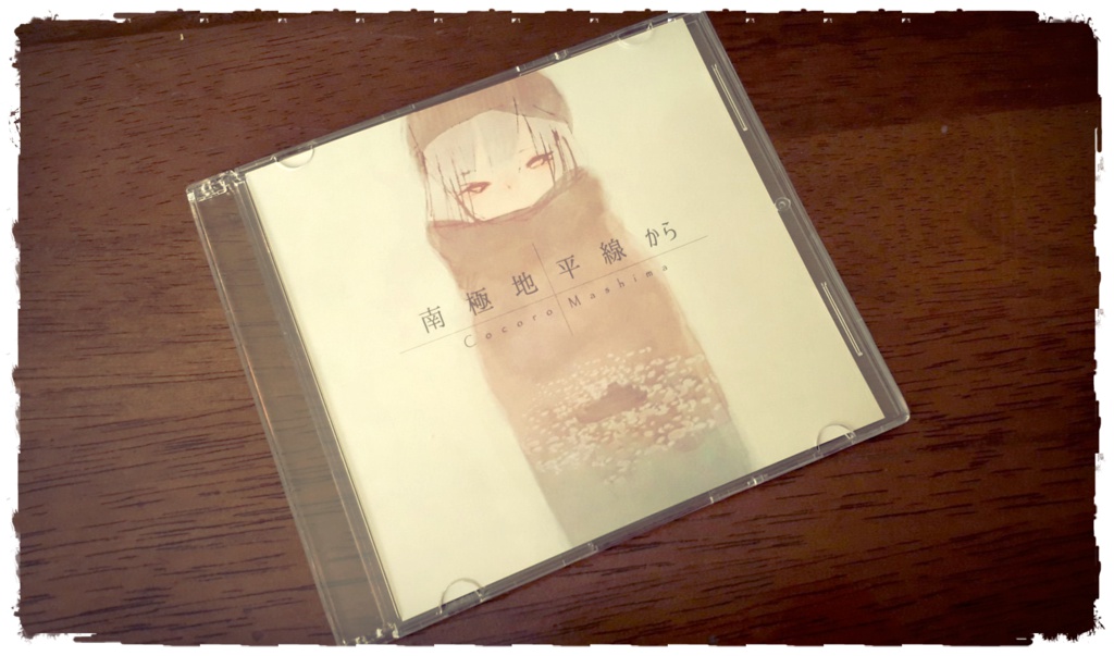 南極地平線から