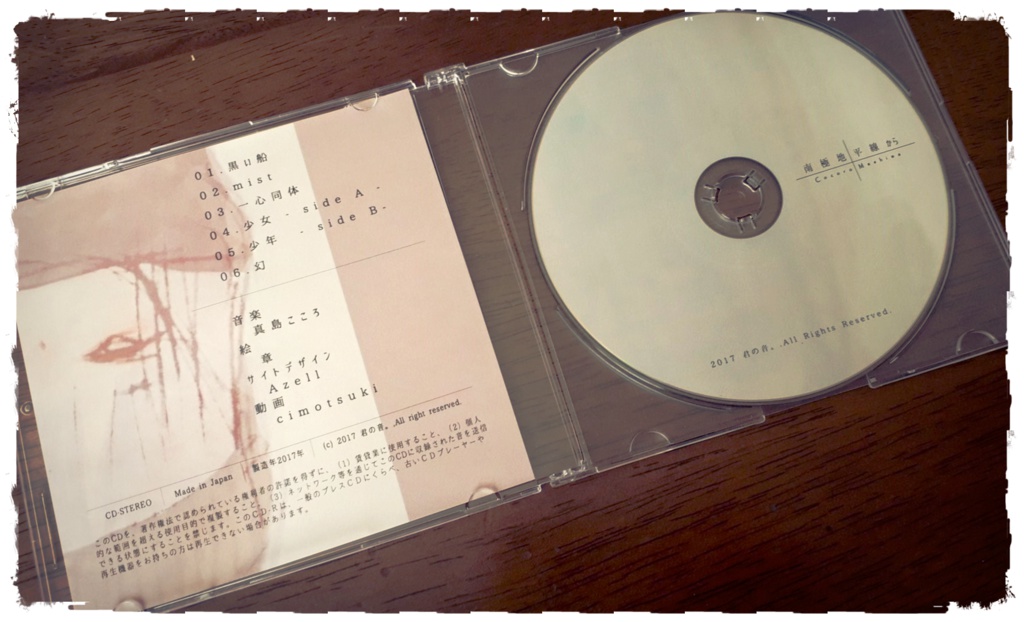 南極地平線から