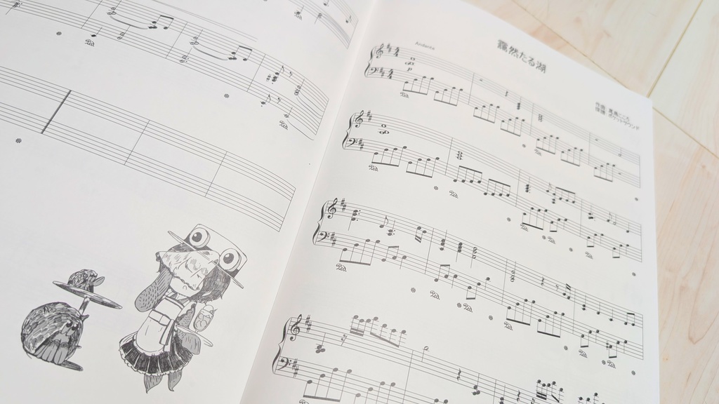 アクアリウムの夕べ ~アクアリムは踊らない ピアノ楽譜集~(ポストカード付き)