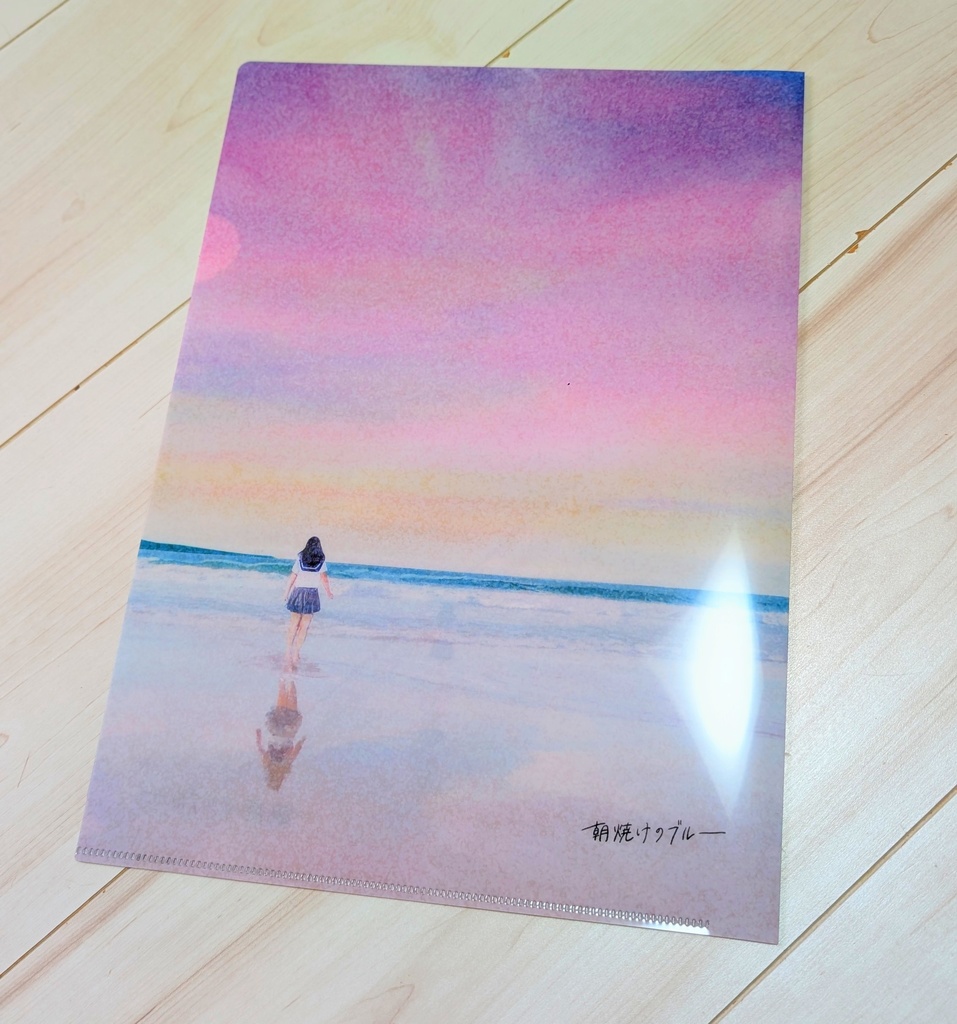 朝焼けのブルー【映画風クリアファイル】