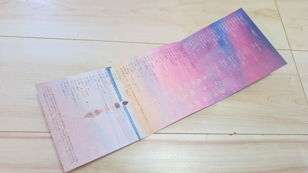 朝焼けのブルー【新作/初のパッケージ化】