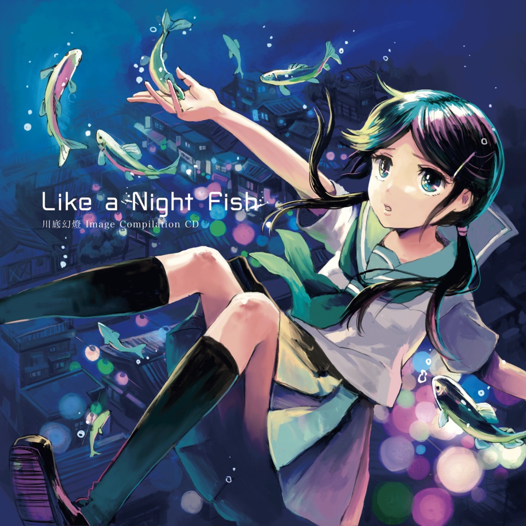 Like a Night Fish - 川底幻燈