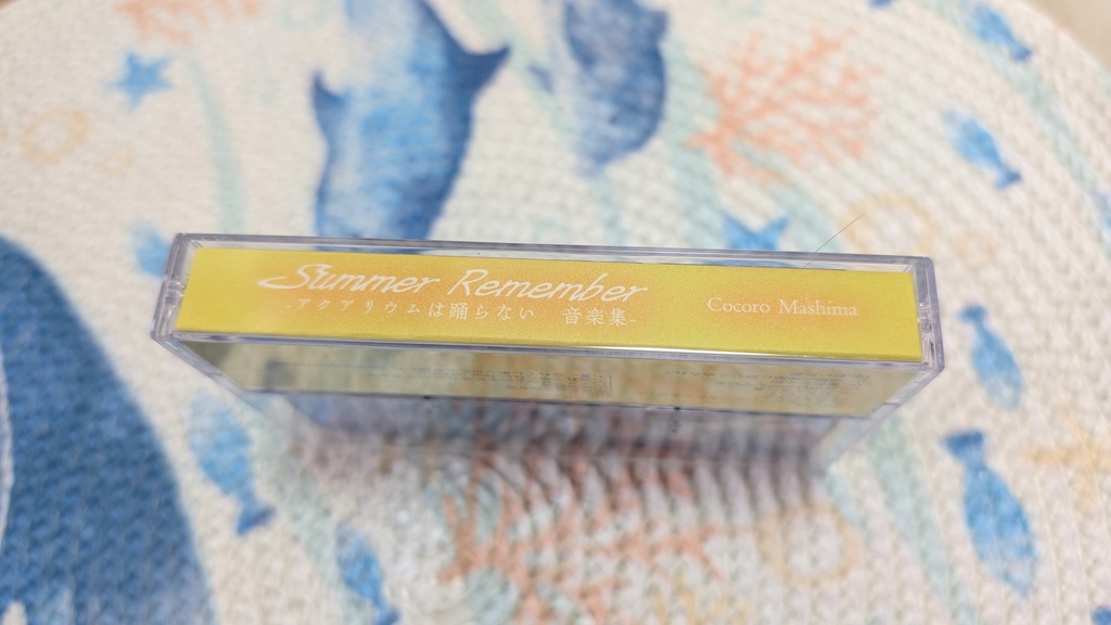 【予約】Summer Remembers -アクアリウム踊らない 音楽集 -カセットテープ-(ジャケポストカード付き)