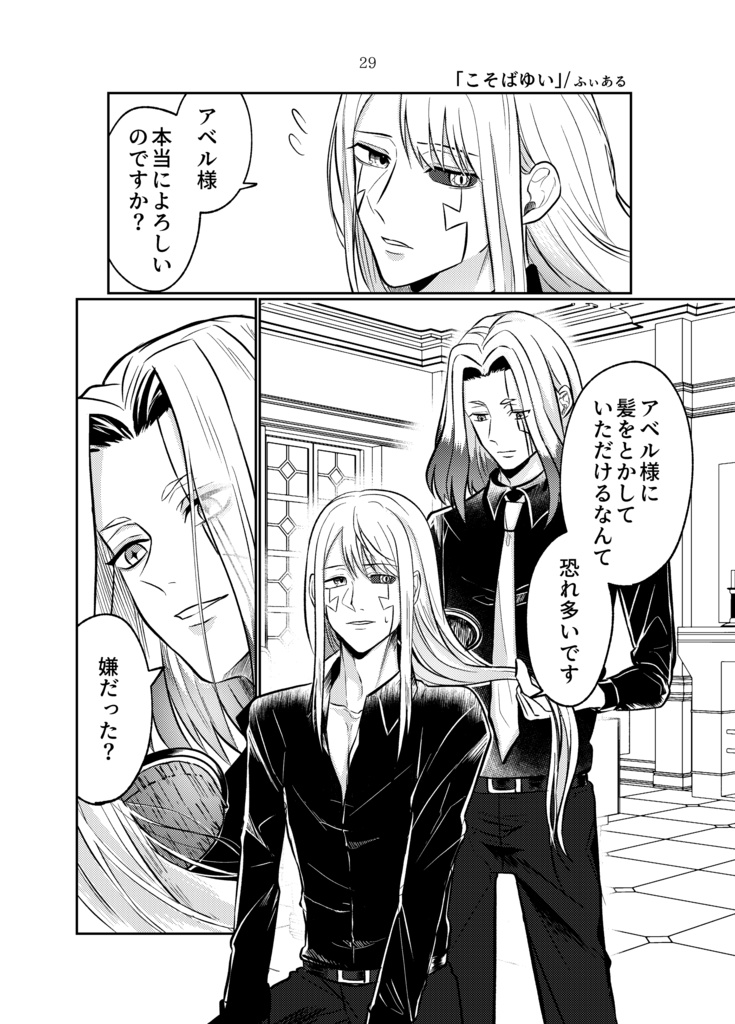 【小説+漫画】パペティアは悪魔ドールに恋をする 上巻<単品>