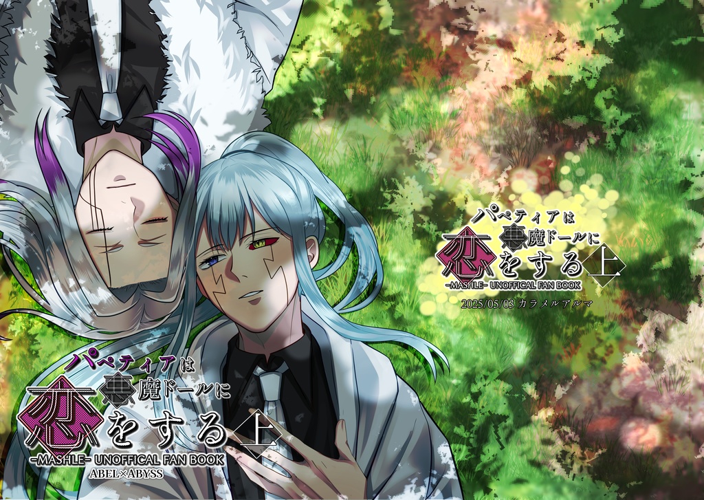 超拳2025 てんこ盛りセット