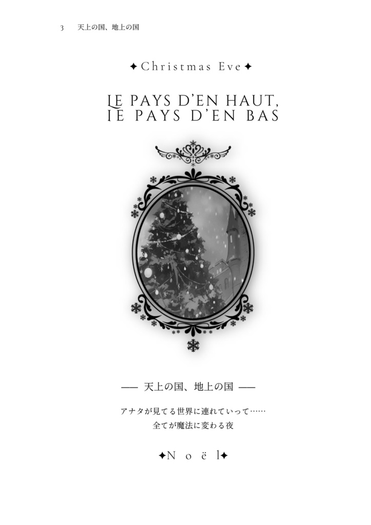 【拳杖5】White Dearest<小説本>