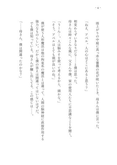 【拳杖6】See you again...<小説本>