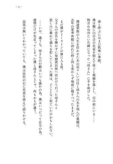 【拳杖6】See you again...<小説本>