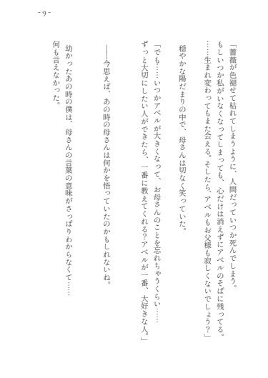 【拳杖6】See you again...<小説本>