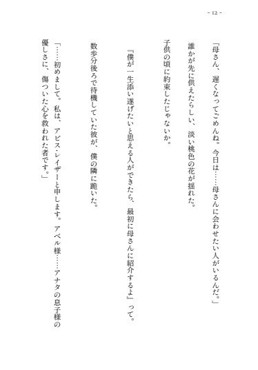 【拳杖6】See you again...<小説本>