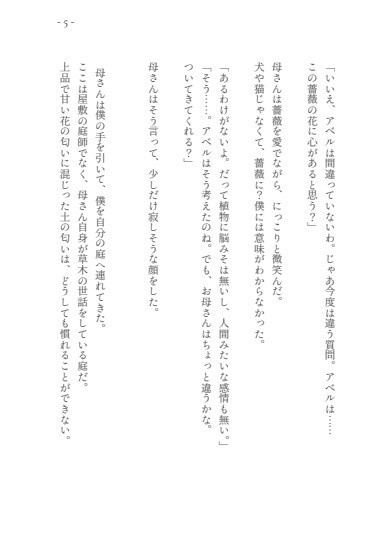 【拳杖6】See you again...<小説本>