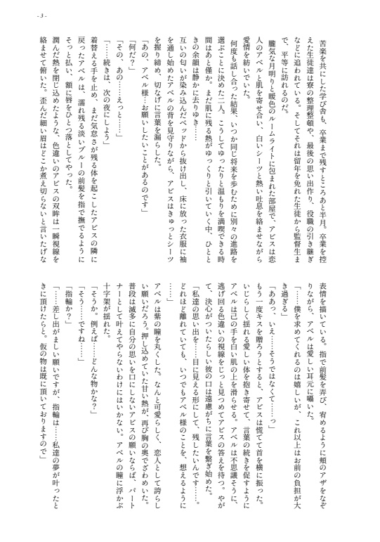 【超拳杖2026】Moment Bloom-Prelude-<小説>