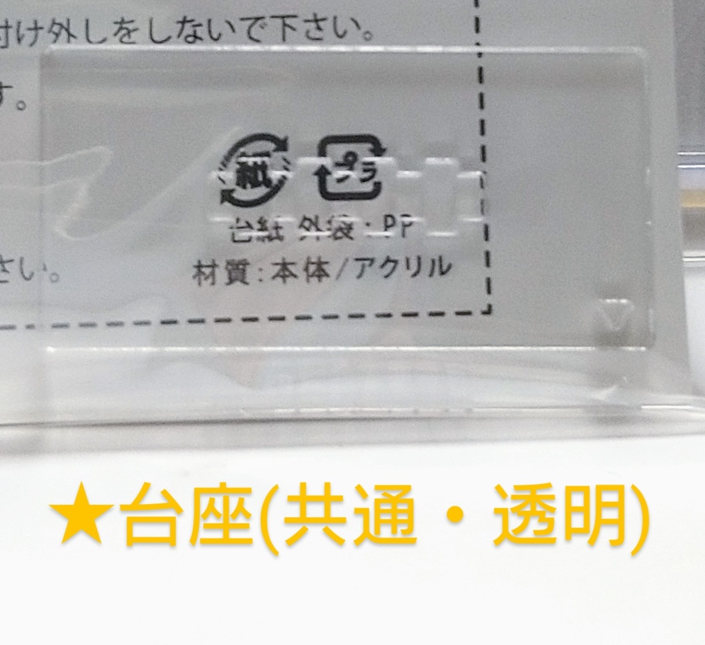 【MURCIÉLAGO -ムルシエラゴ-】アクリルスタンド