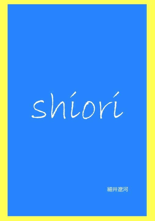 shiori