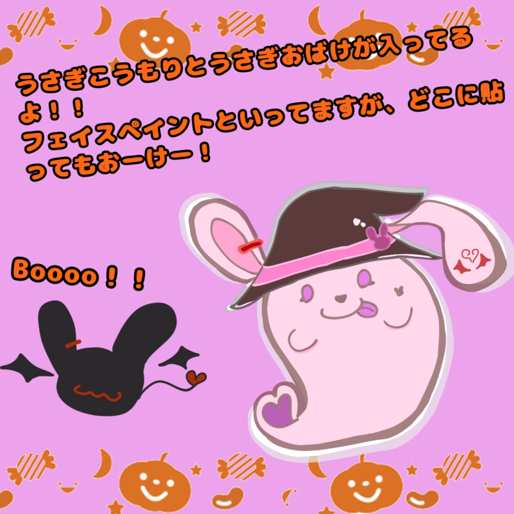 【無料】ラビットハロウィンフェイスペイント