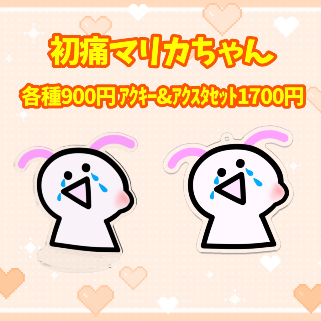 マリカ・マツリカ生誕記念グッズ2025