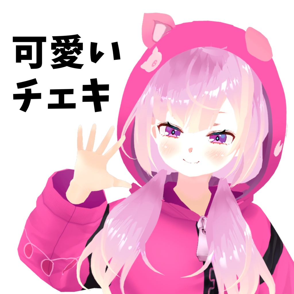 可愛いチェキ( ᐛ)🫶