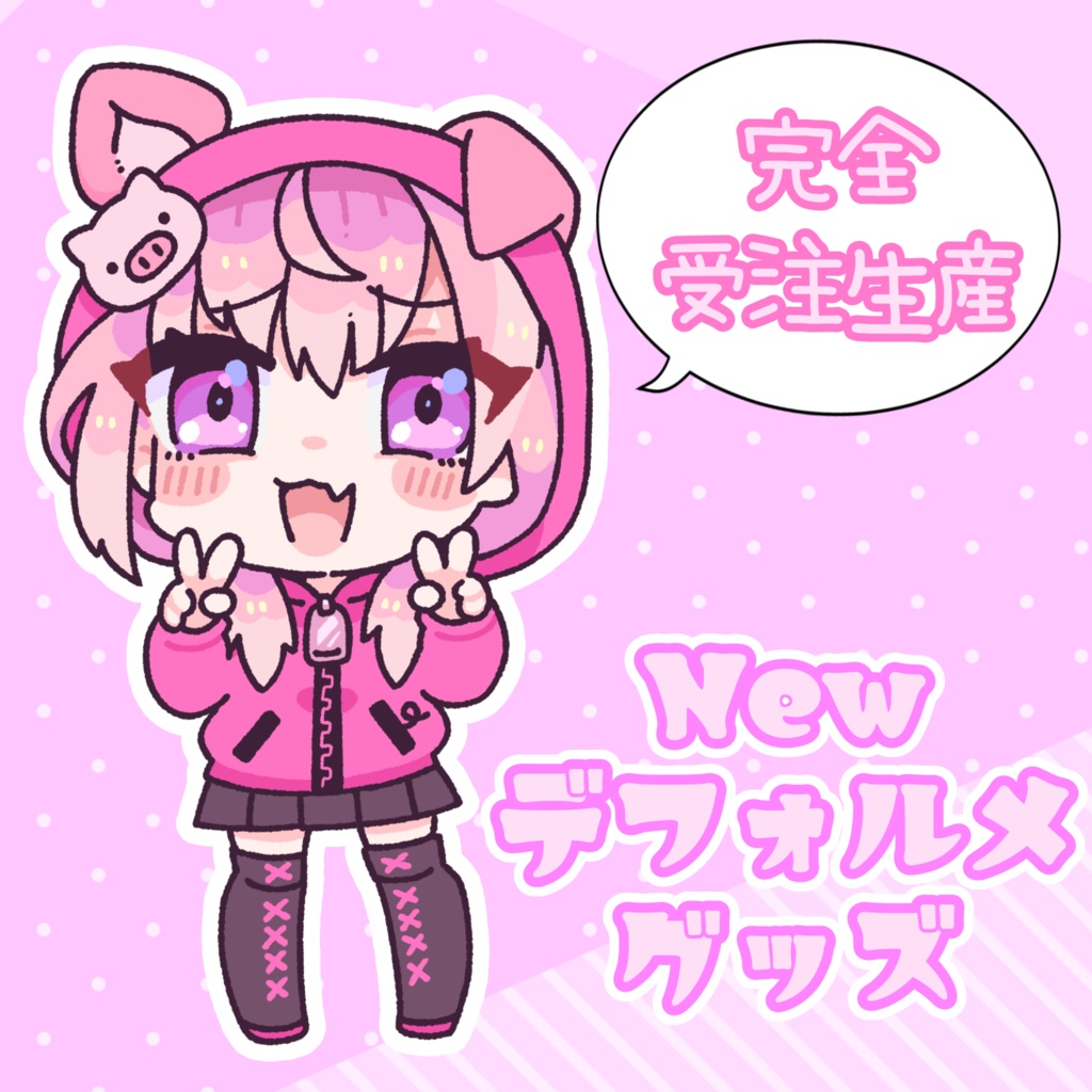 【マリカ・マツリカ】デフォルメグッズ