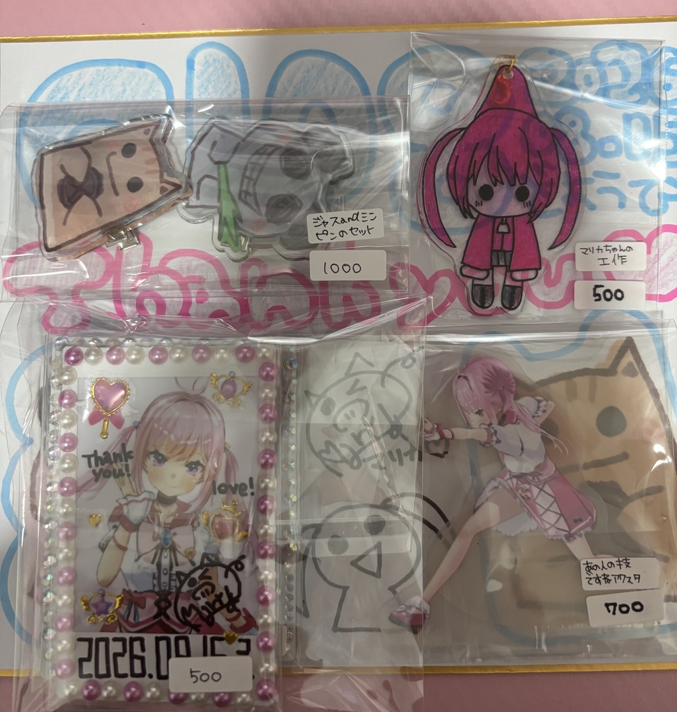 コミケに売り出すはずだったグッズの皆様
