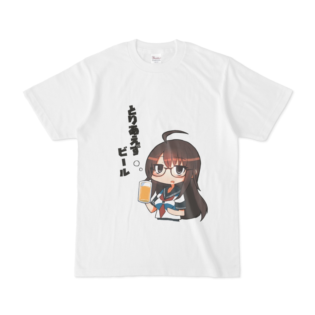 とりあえずビール