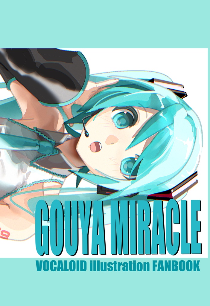 WEB再録本「GOUYA MIRACLE」