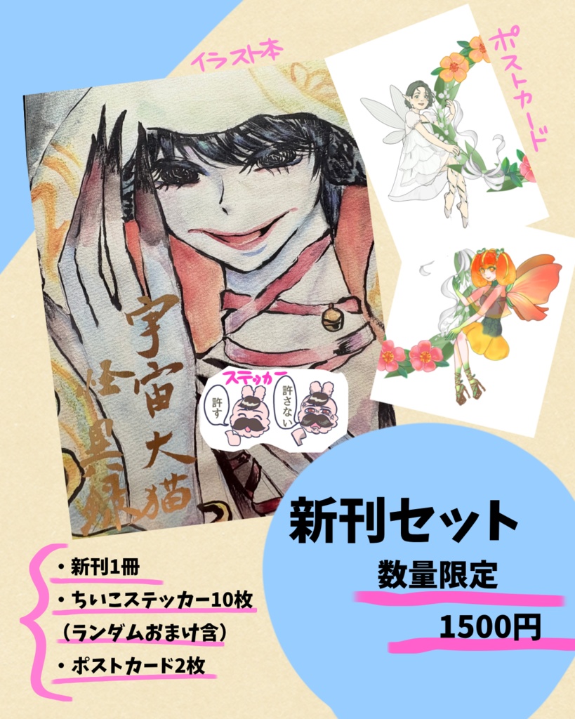 新刊オールセット【数量限定】