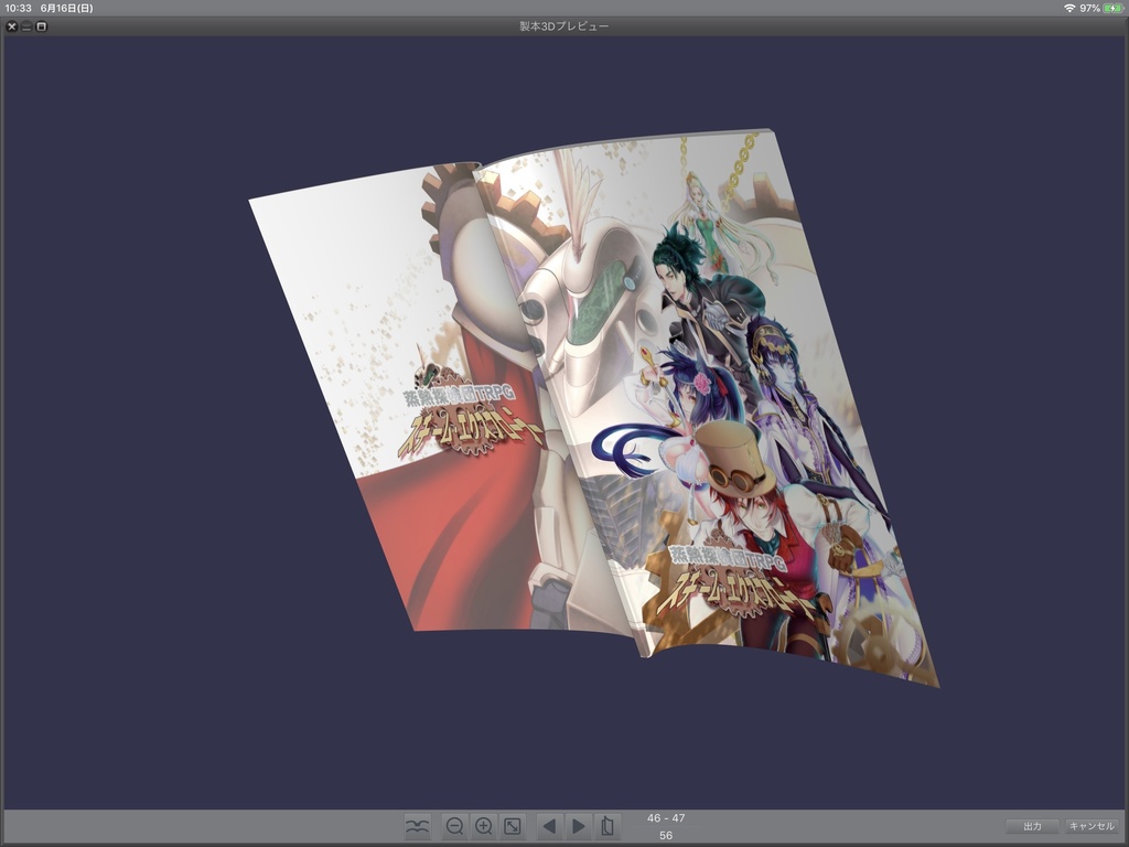 【アナコン11新刊】オリジナルTRPGルールブック「蒸熱探検団 スチームエクスプローラー」