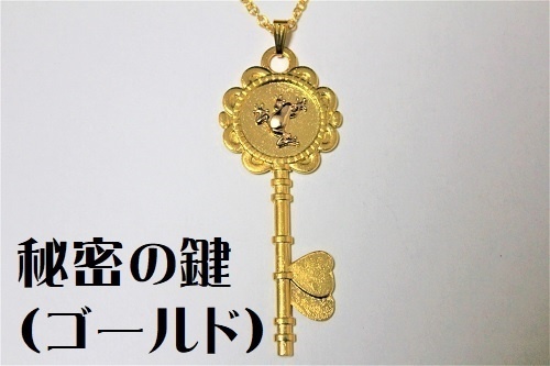カエルの鍵のペンダント