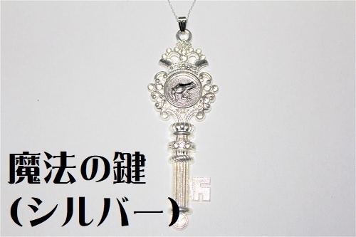 カエルの鍵のペンダント