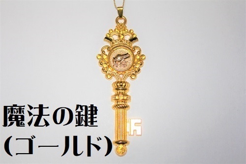 カエルの鍵のペンダント