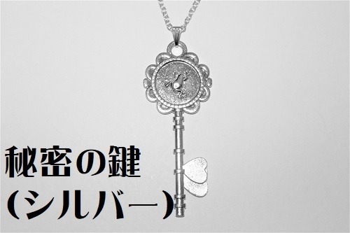 カエルの鍵のペンダント
