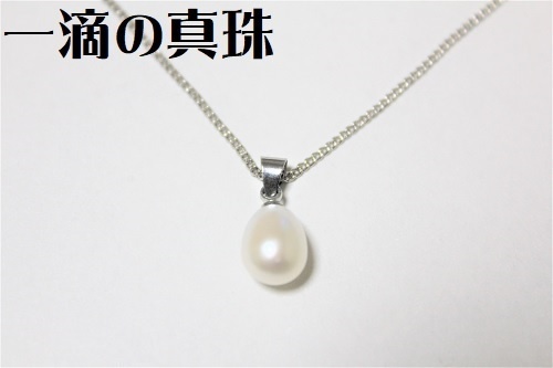 シンプルなペンダント