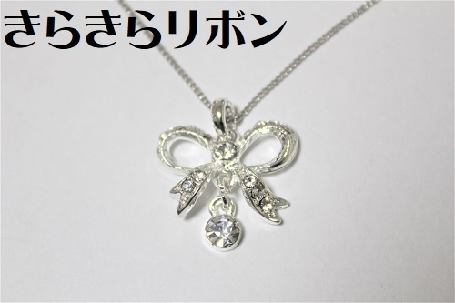 シンプルなペンダント