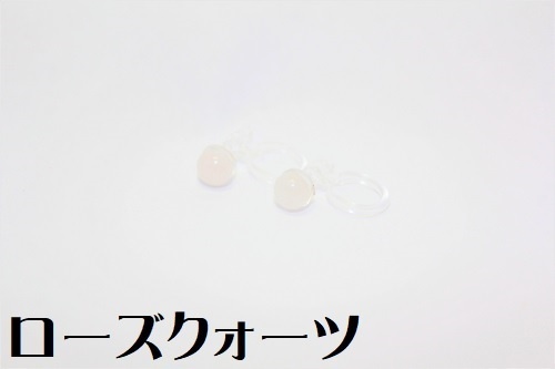 天然石の樹脂ノンホールピアス